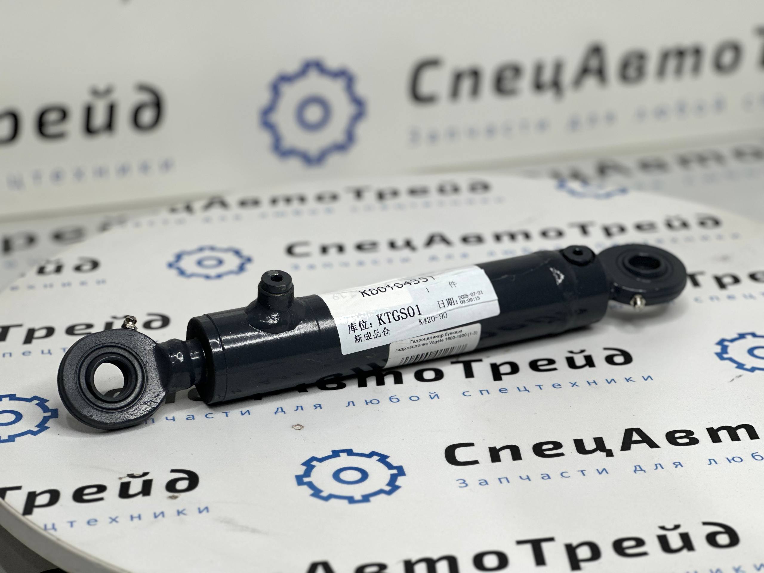 Гидроцилиндр бункера гидр. заслонка Vogele 1600-1800 (1-3) (2026658)