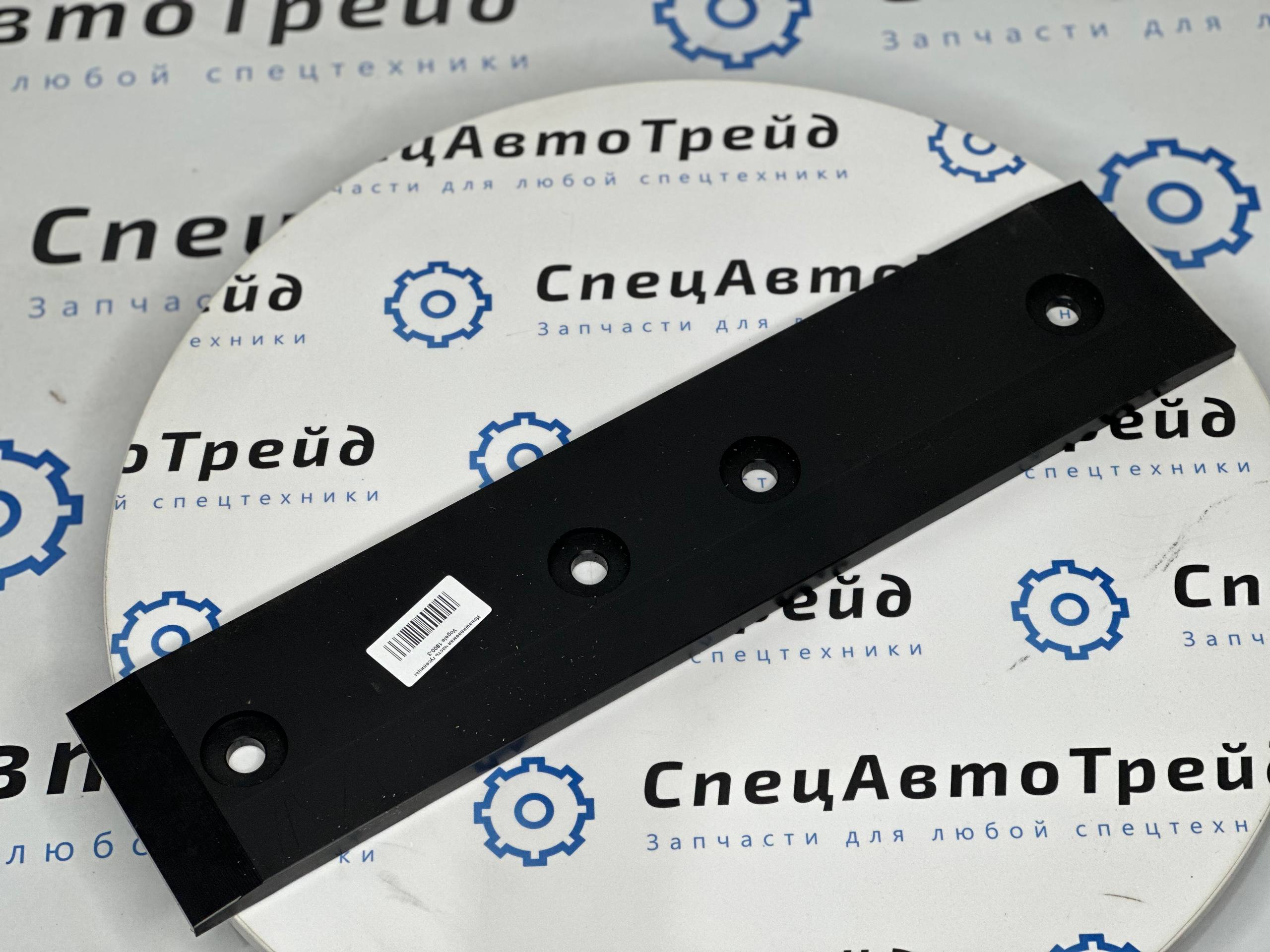 Изнашиваемая часть гусеницы Vogele 1800-3 (2306188)