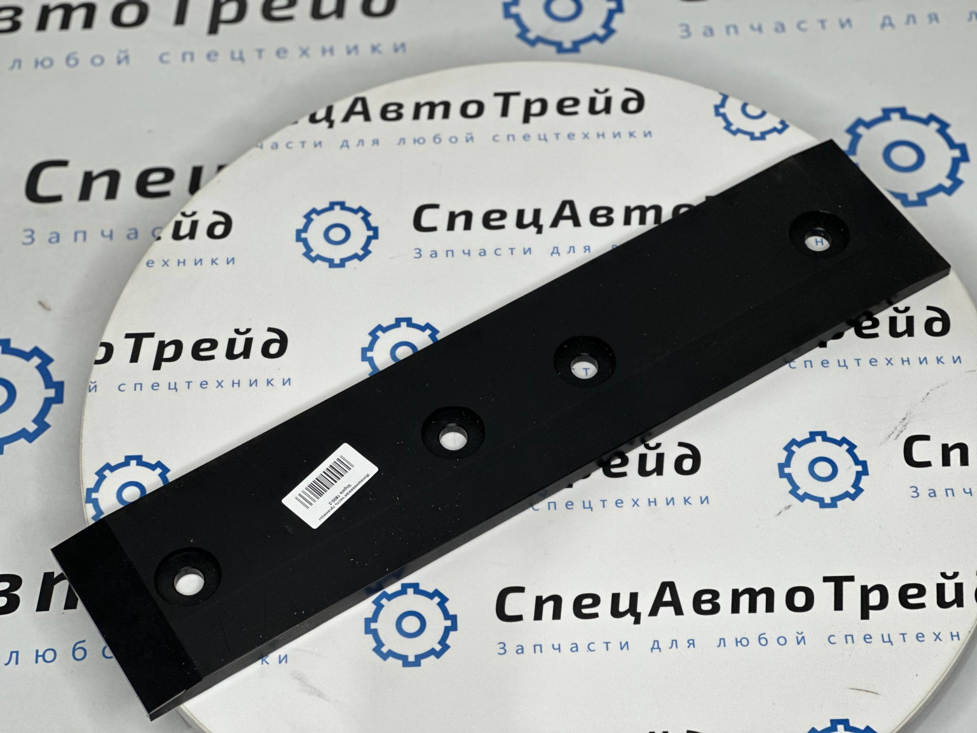 Изнашиваемая часть гусеницы Vogele 1800-3 (2306188)