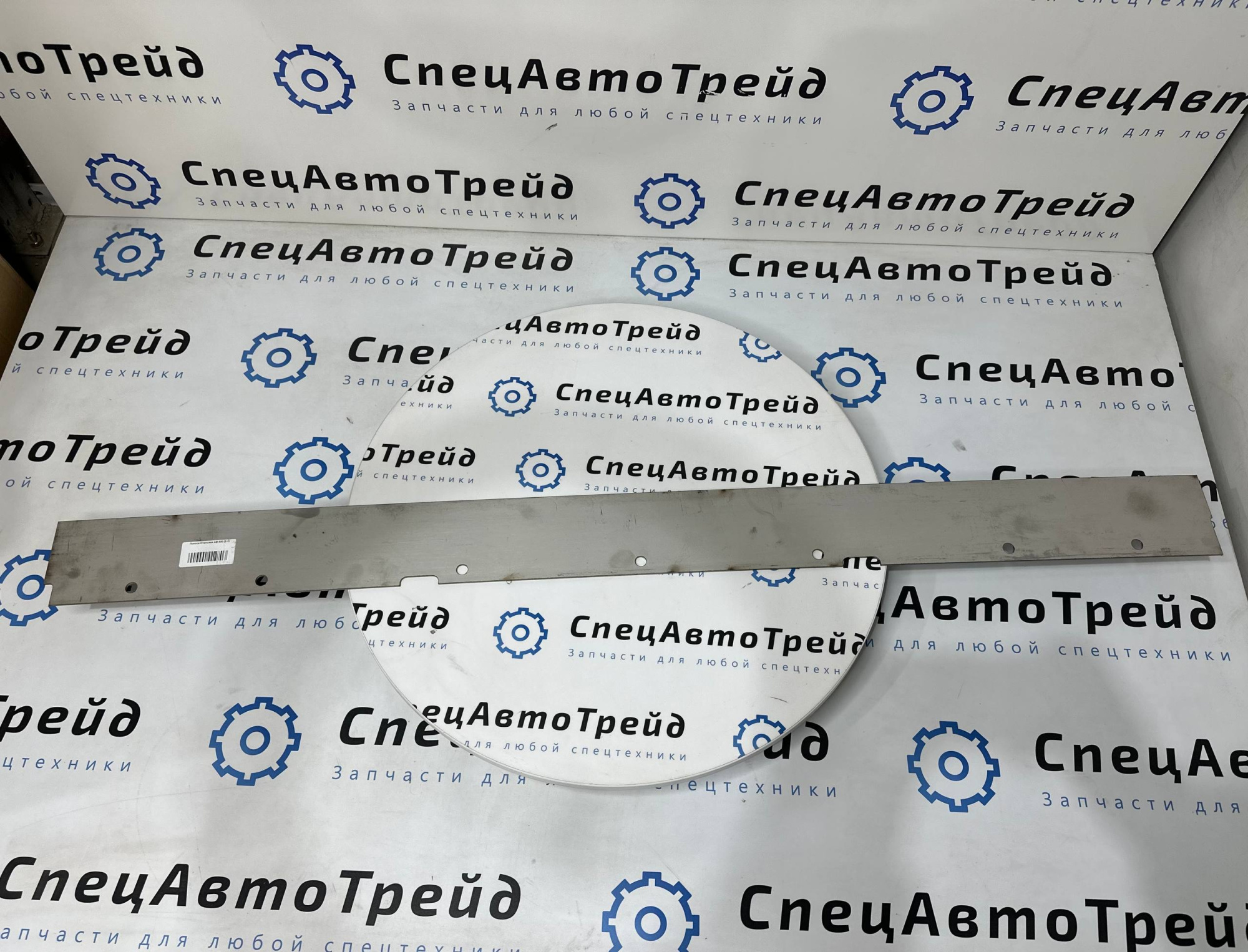 Стальная полоса AB 500 (2-3) (2027338)