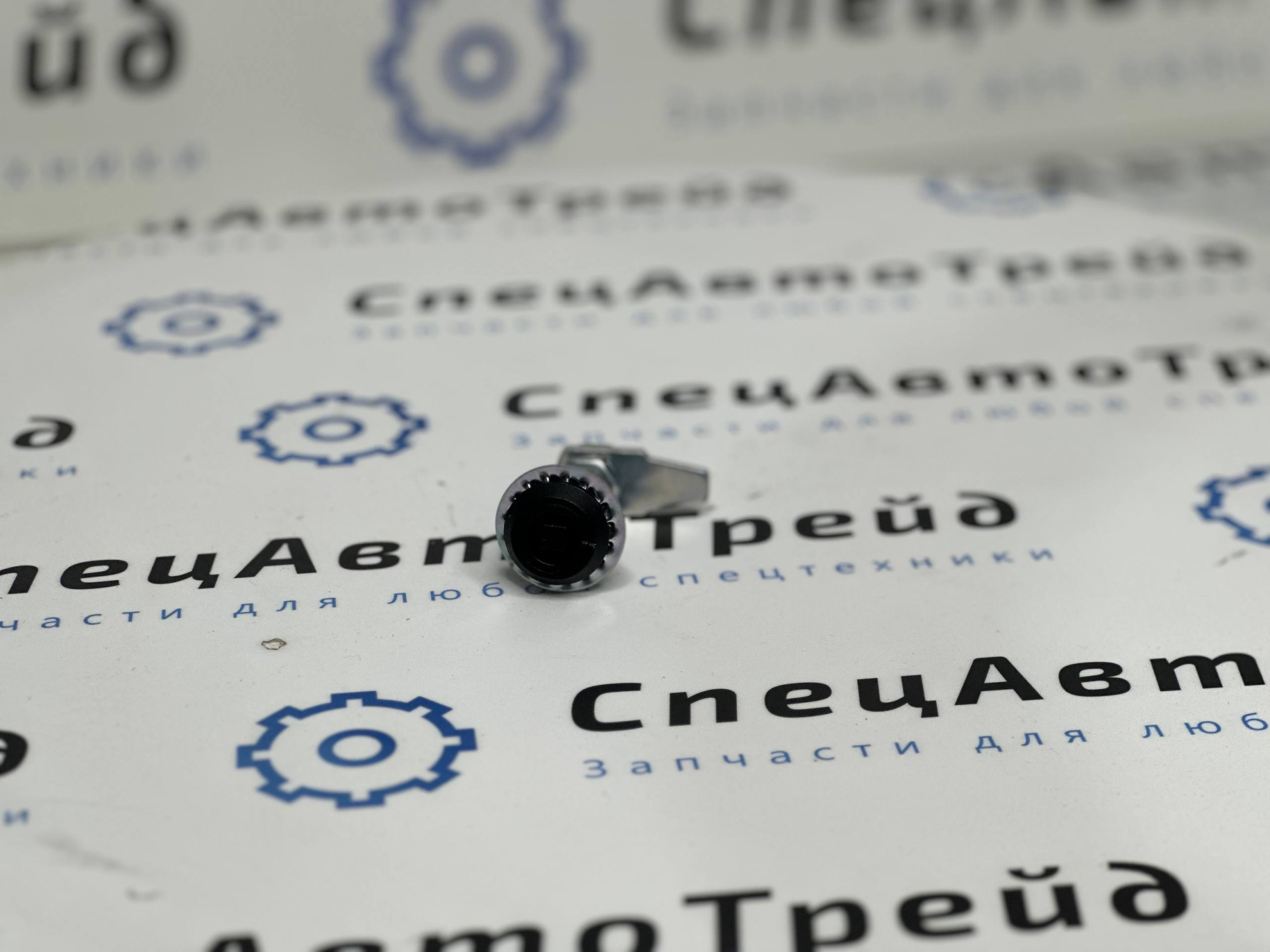 Замок боковой Vogele (4618382090)