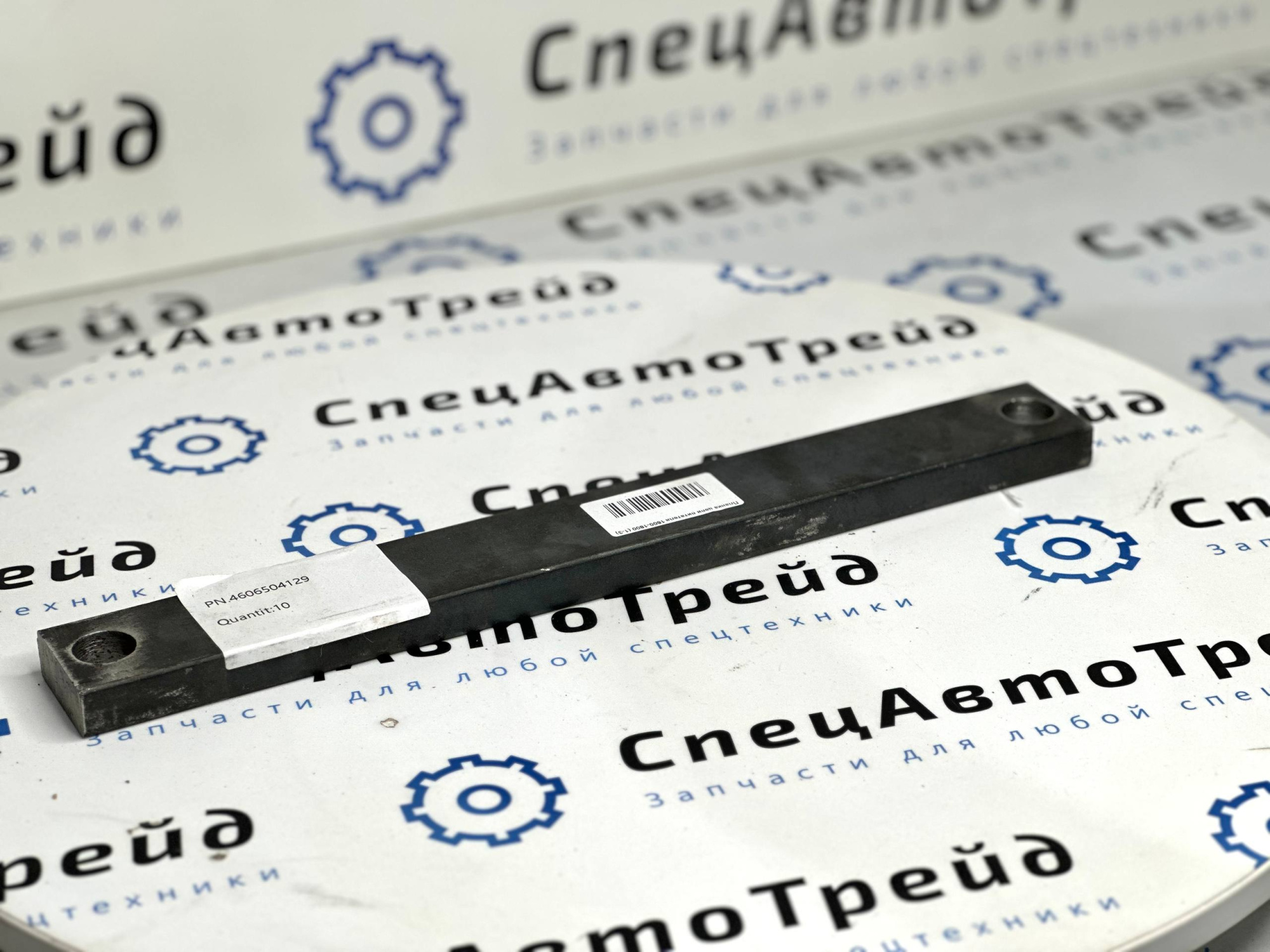 Планка цепи питателя 1600-1800 (1-3) (4606504129)