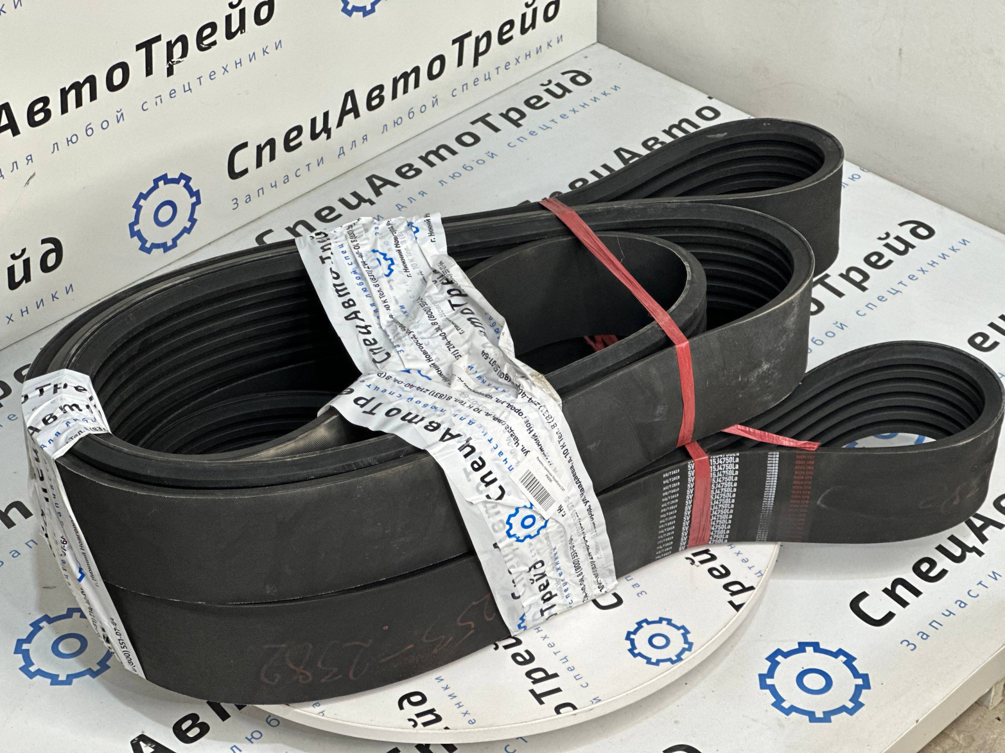 Ремни привода барабана CAT PM200 (253-2382, 2532382)