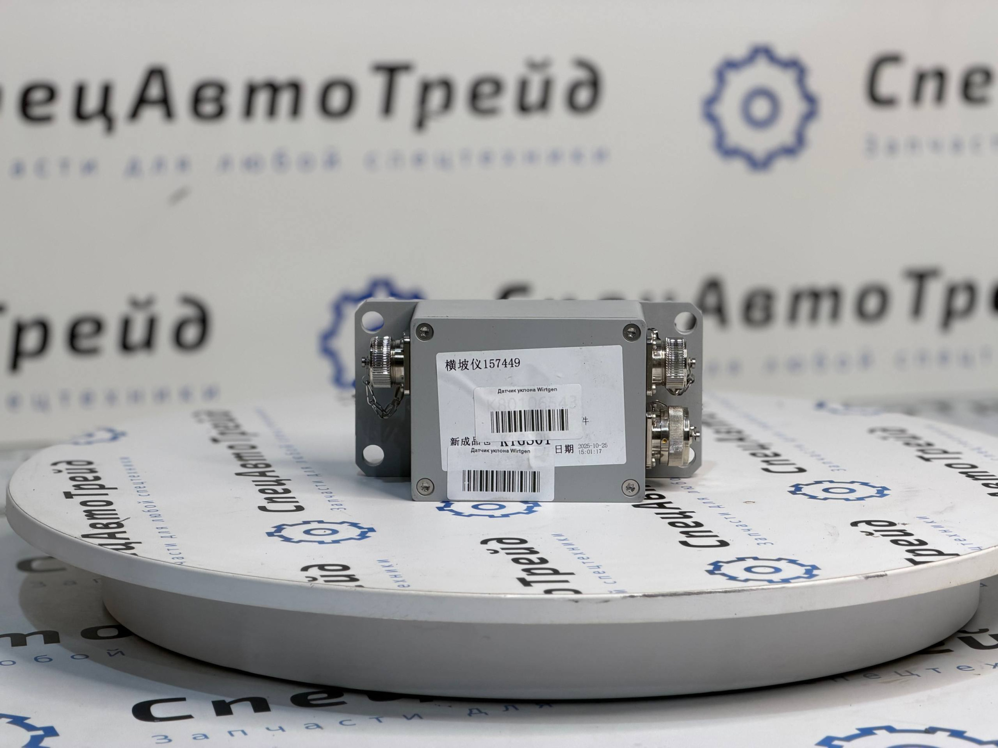 Датчик уклона Wirtgen (157449)